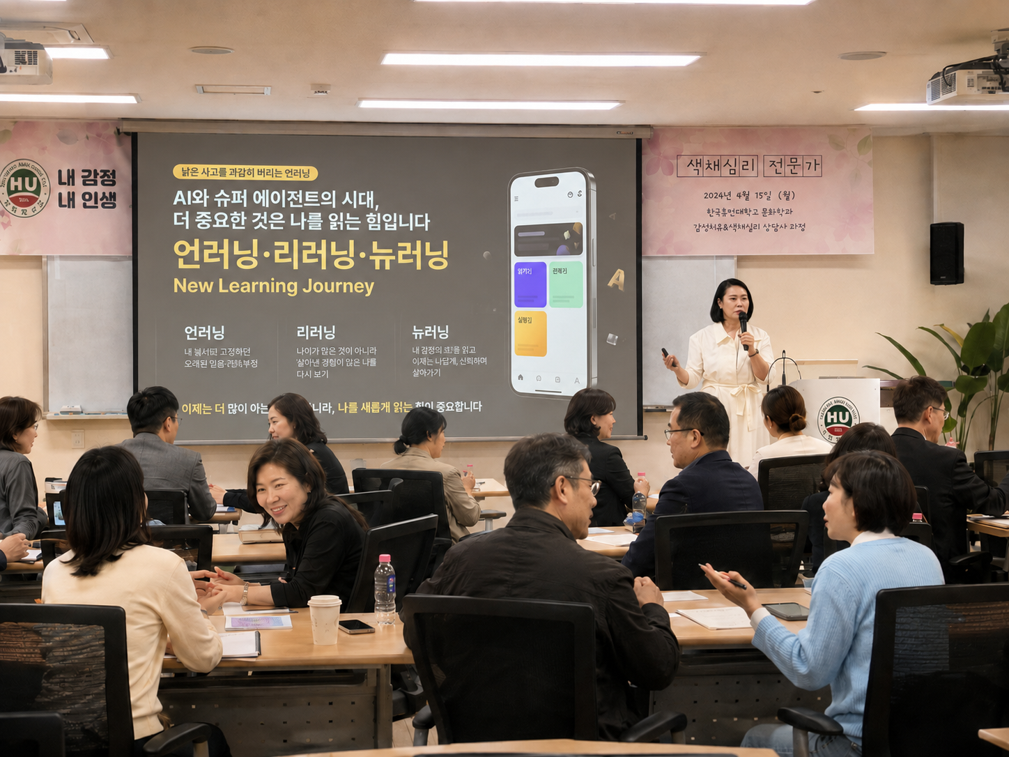 강의실에서 진행하는 브랜드 컬러 코칭 현장